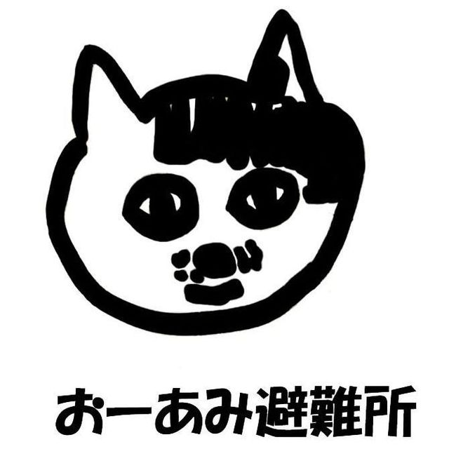 一般社団法人　おーあみ避難所