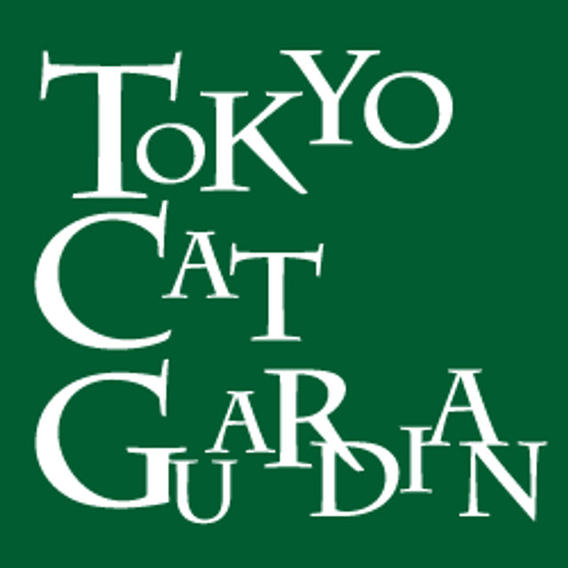 NPO法人東京キャットガーディアン