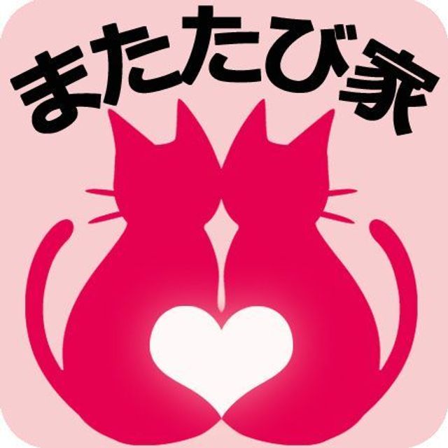 一般社団法人　またたび家