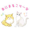 あにまるこりーな