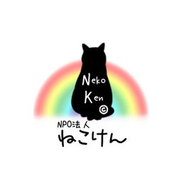 ねこけん