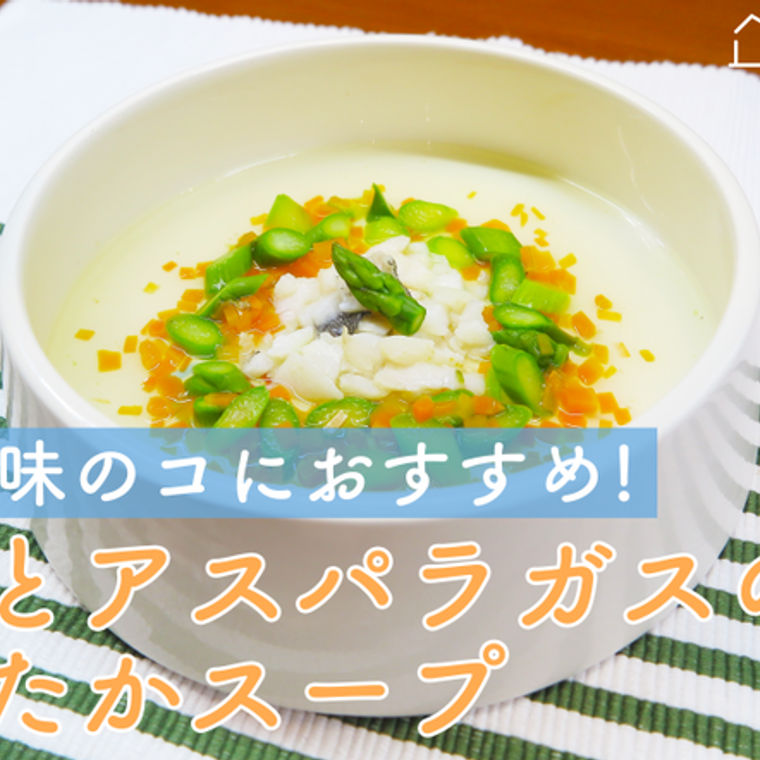 犬の手作りごはんレシピ タラとアスパラガスのスープ 疲れ気味の愛犬に ペトコト