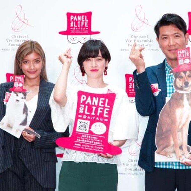 滝川クリステルさん ローラさん 別所哲也さんが語る保護犬 保護猫を家族に迎えるということ ペトコト