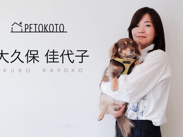 大久保佳代子さんインタビュー「ペット飼ったら婚期遅れますよ。でも
